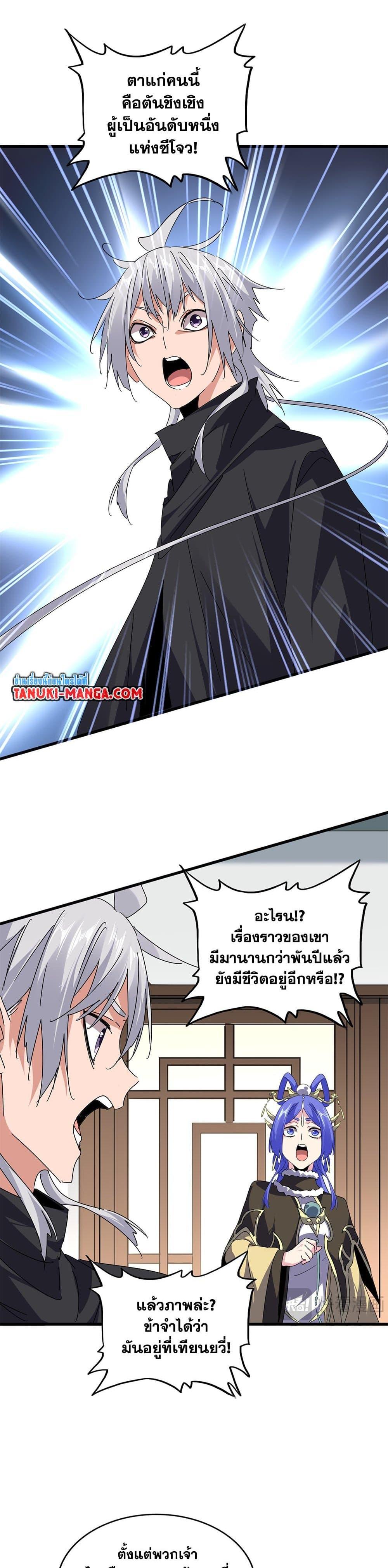 Manga-lc-com อ่านมังงะ อ่านการ์ตูน ออนไลน์ ฟรี Magic Emperor ตอนที่ 1 2 3 4 5 6 7 8 9 10 11 12 13 14 ฟรี ไม่มีโฆษณา Manga-lc - อ่าน มังงะ อ่าน การ์ตูน ออนไลน์ อ่านมังงะ ฟรี