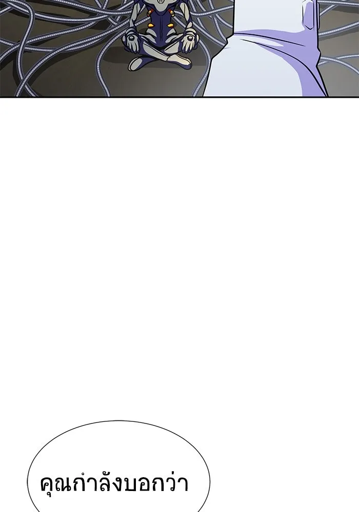 เพลเยอร์นักกินเหล็ก ตอนที่ 51 (จบซีซัน 1) รูปที่ 17