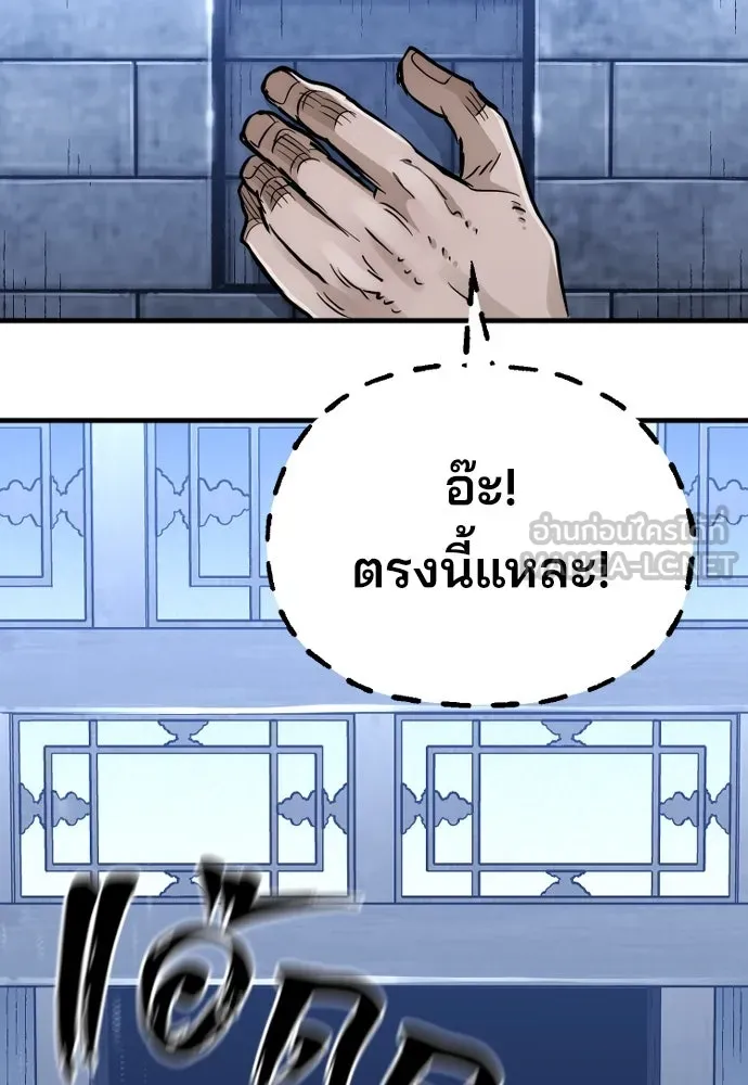 เส้นทางสู่เทพมาร ตอนที่ 78 รูปที่ 171