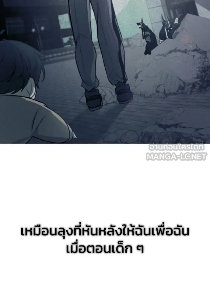 อัจฉริยะนอกคอก ตอนที่ 148 รูปที่ 127