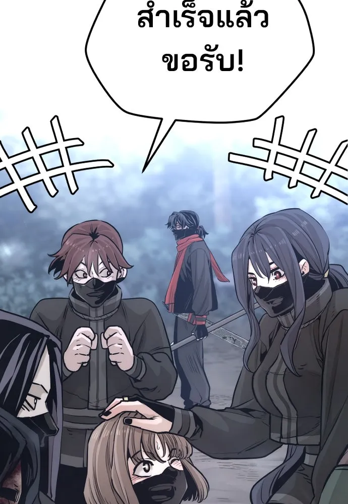 เส้นทางสู่เทพมาร ตอนที่ 100 รูปที่ 194