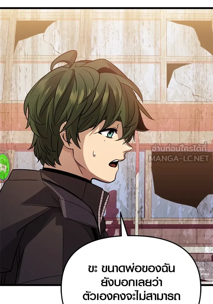 พลิกชะตาคว้าไอเทมระดับเทพ ตอนที่ 30 แคมป์ปิ้ง (6) รูปที่ 18