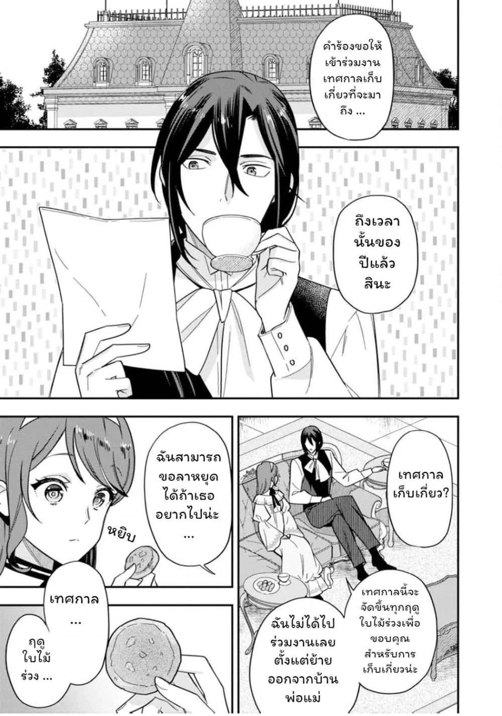 Manga-lc-com อ่านมังงะ อ่านการ์ตูน ออนไลน์ ฟรี Aisanai to Iwaremashite mo Moto Maou no Hakushaku Reijou wa  ตอนที่ 1 2 3 4 5 6 7 8 9 10 11 12 13 14 ฟรี ไม่มีโฆษณา Manga-lc - อ่าน มังงะ อ่าน การ์ตูน ออนไลน์ อ่านมังงะ ฟรี