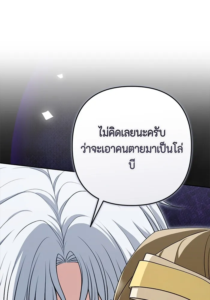 ละครชีวิตลิขิตรัก ตอนที่ 15 รูปที่ 68