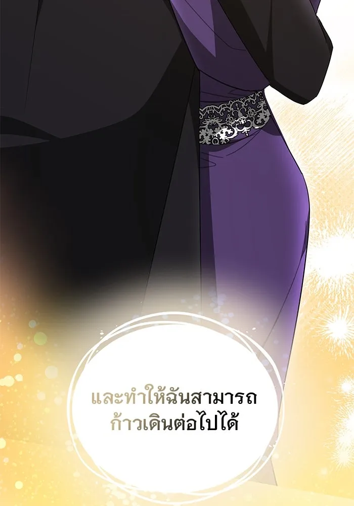 เหตุผลที่ฉันนอกใจ ตอนที่ 46 รูปที่ 113