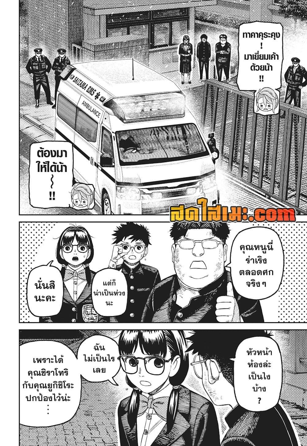 Manga-lc-com อ่านมังงะ อ่านการ์ตูน ออนไลน์ ฟรี Dandadan ตอนที่ 1 2 3 4 5 6 7 8 9 10 11 12 13 14 ฟรี ไม่มีโฆษณา Manga-lc - อ่าน มังงะ อ่าน การ์ตูน ออนไลน์ อ่านมังงะ ฟรี