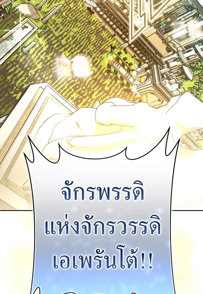 ชิงชีวิตพลิกลิขิตชะตา ตอนที่ 219. ถึงเช่นนั้นก็ต้องมีชีวิตอยู่ รูปที่ 94