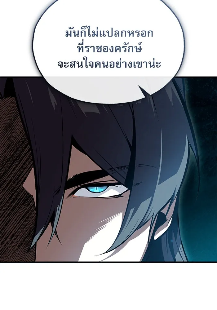 ศาสตราจารย์จำเป็นแห่งอะคาเดมี ตอนที่ 100 รูปที่ 11