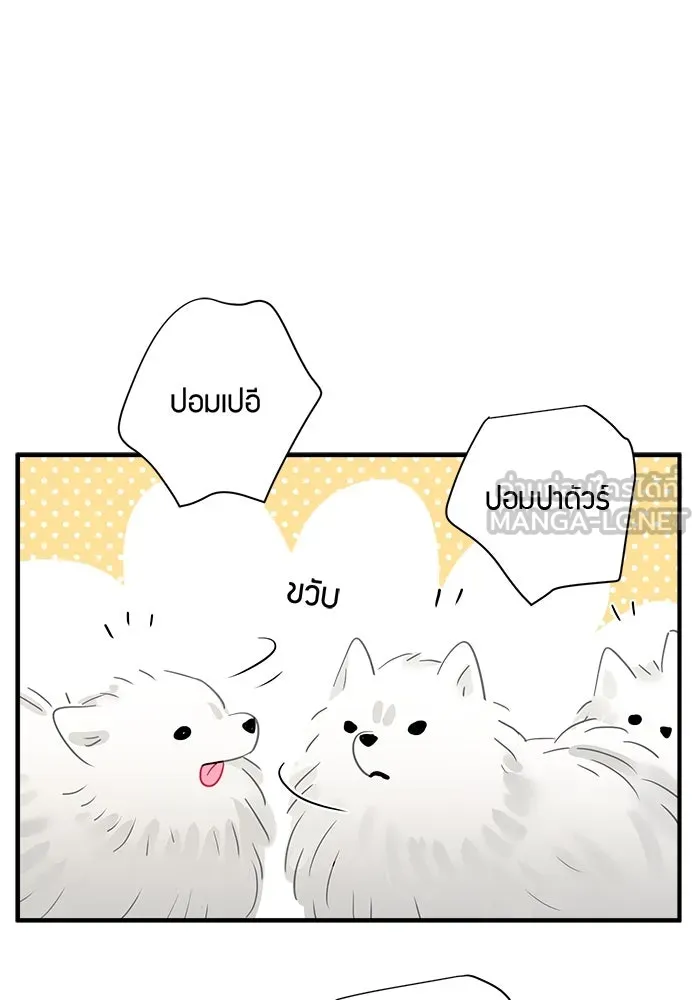 Good Gosh Daddy ตอนที่ 9 เจอกันครั้งแรก รูปที่ 42