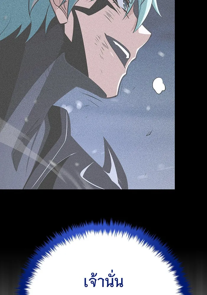 จอมเวทเกิดใหม่ในรอบ 66666 ปี ตอนที่ 146 รูปที่ 97