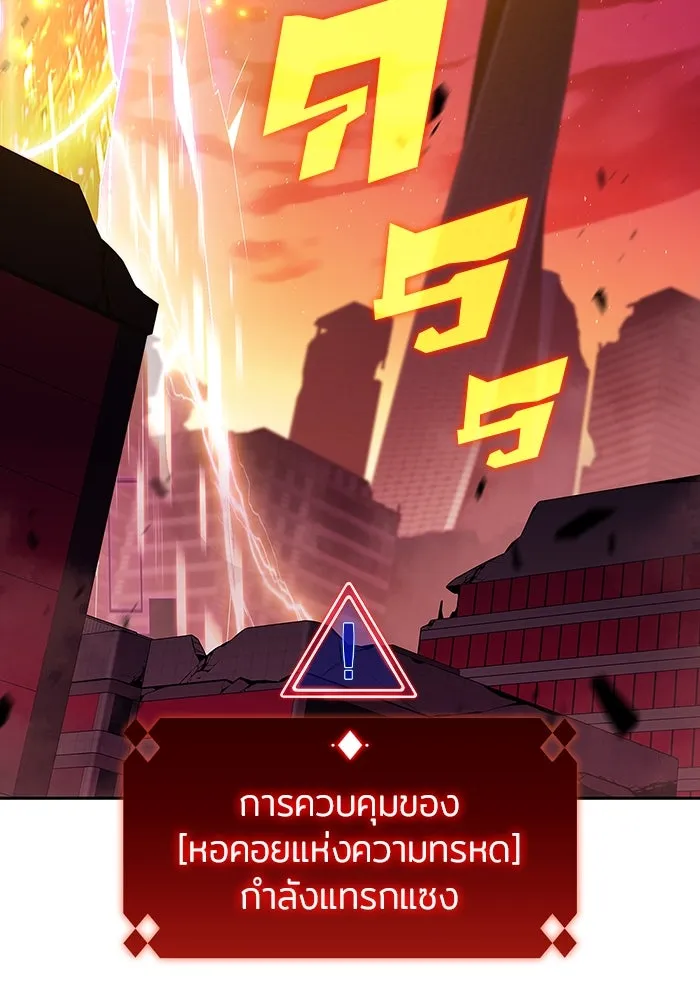 ผู้เล่นหน้าใหม่เลเวลแมกซ์ ตอนที่ 106 หายนะทั้ง 3 (2) รูปที่ 131
