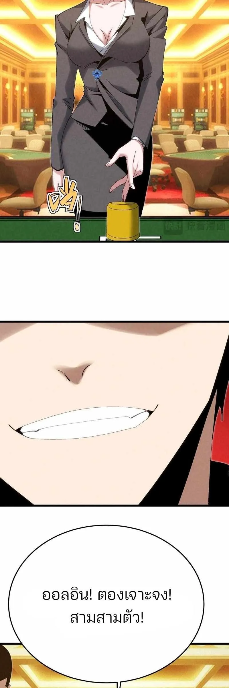 Rebirth of the Campus Special Forces Soldier เก_ดใหม_ของทหารหน_วยรบพ_เศษ ตอนที่ ตอนที่ 13 รูปที่ 19