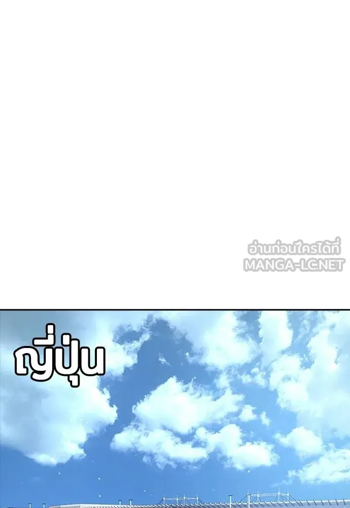 คูเซรา ตอนที่ 50 รูปที่ 26