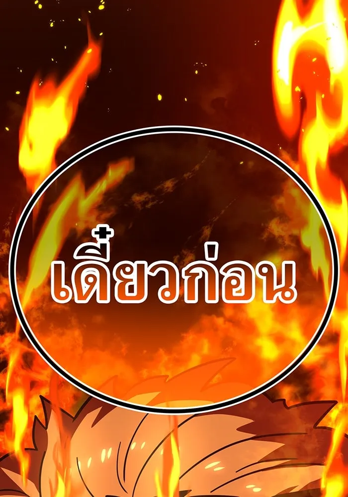 เพลเยอร์เลือดเทวะ ตอนที่ 58 หายนะครั้งที่ 2 ⑤ รูปที่ 61