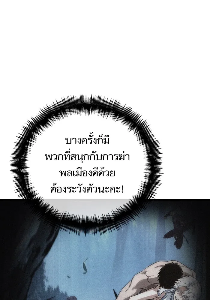 หลังวันสิ้นโลก ตอนที่ 98 รูปที่ 64
