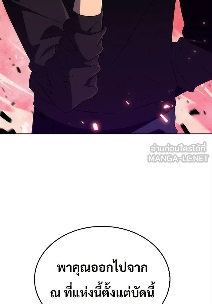 ผู้เล่นหน้าใหม่เลเวลแมกซ์ ตอนที่ 22 เจ้าของพระระเบียงที่เสื่อมโทรม รูปที่ 30