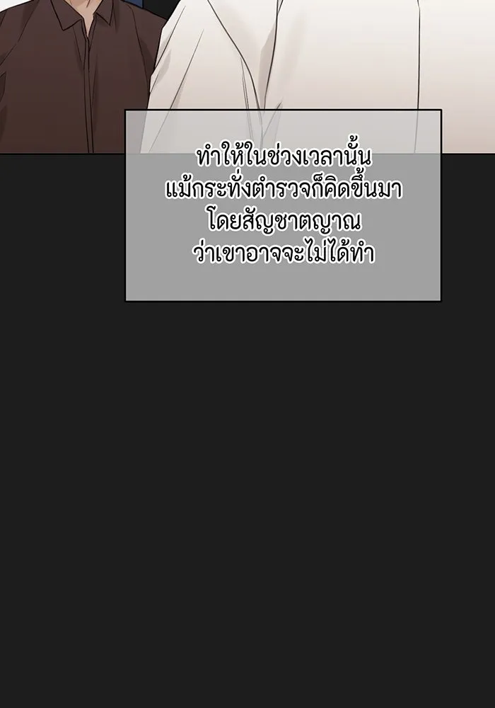 เพียงรุ่งอรุณ ตอนที่ 25 รูปที่ 46