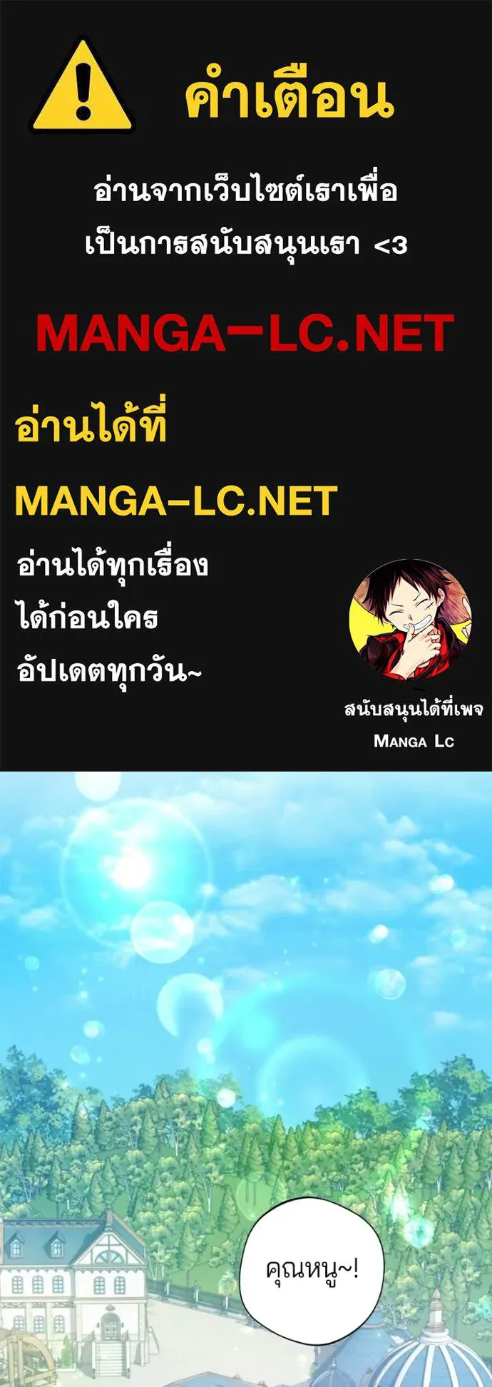 ถ้าเป็นนางร้าย ตอนที่ 41 รูปที่ 1