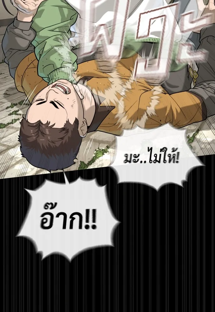 นักฆ่าย้อนวัย ตอนที่ 84 รูปที่ 26