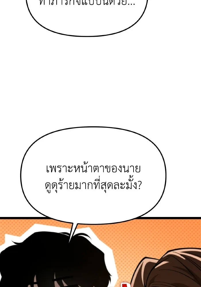 การแข่งขันของผู้เกิดใหม่ ตอนที่ 111 รูปที่ 136