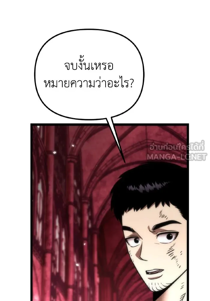 การแข่งขันของผู้เกิดใหม่ ตอนที่ 35 รูปที่ 48