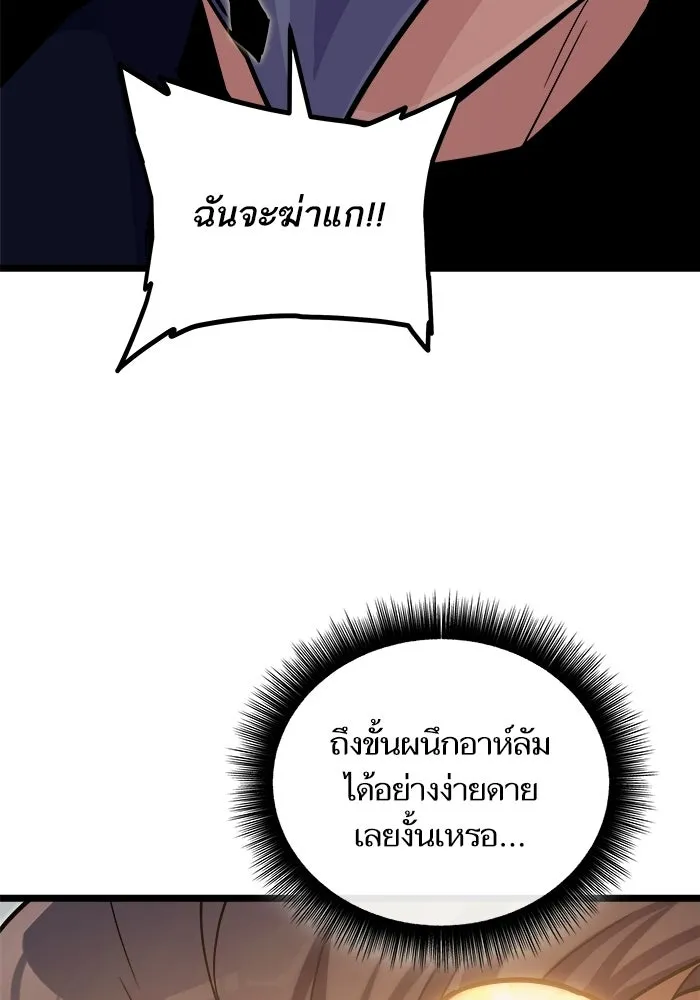 เริ่มเกมพร้อม 13 คุณสมบัติลับ ตอนที่ 32 รูปที่ 32