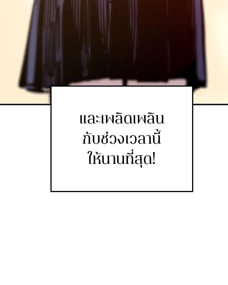 Player ตอนที่ 156 รูปที่ 101