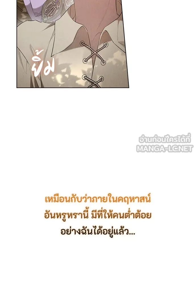 ลูกสาวตัวปลอมของท่านดยุก ตอนที่ 30 รูปที่ 6