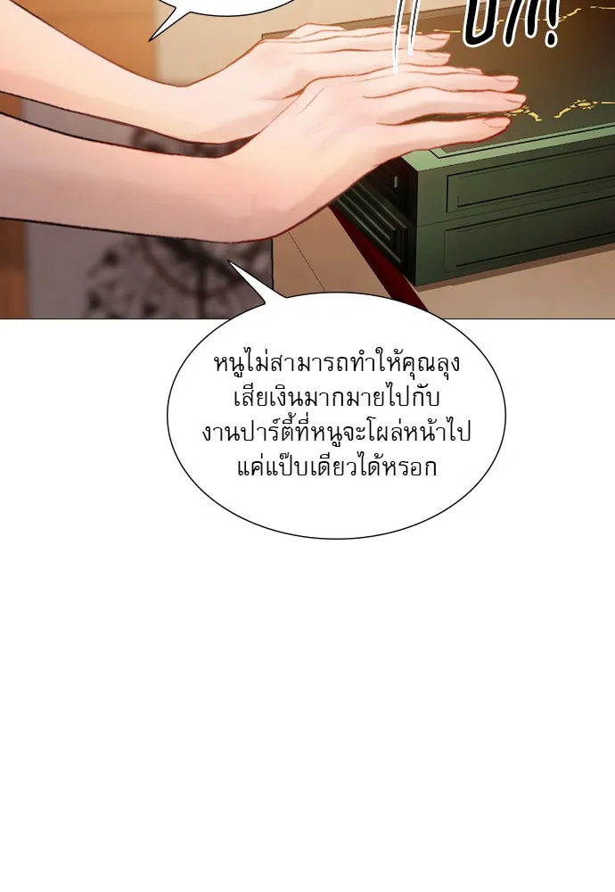 ถ้าไม่ร้อง ก็จงอ้อนวอนซะ ตอนที่ 27 รูปที่ 49