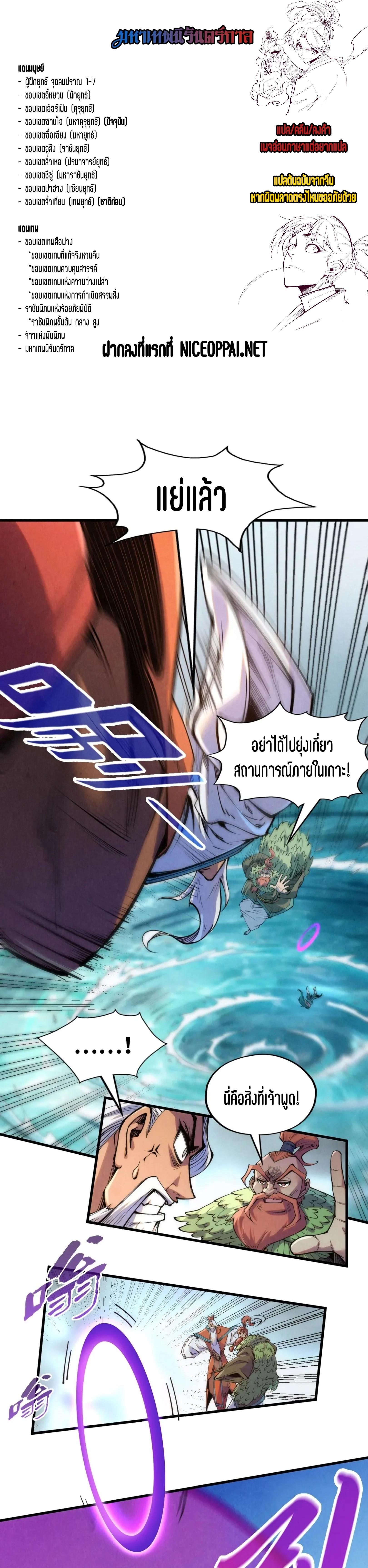Manga-lc-com อ่านมังงะ อ่านการ์ตูน ออนไลน์ ฟรี The Eternal Supreme ตอนที่ 1 2 3 4 5 6 7 8 9 10 11 12 13 14 ฟรี ไม่มีโฆษณา Manga-lc - อ่าน มังงะ อ่าน การ์ตูน ออนไลน์ อ่านมังงะ ฟรี