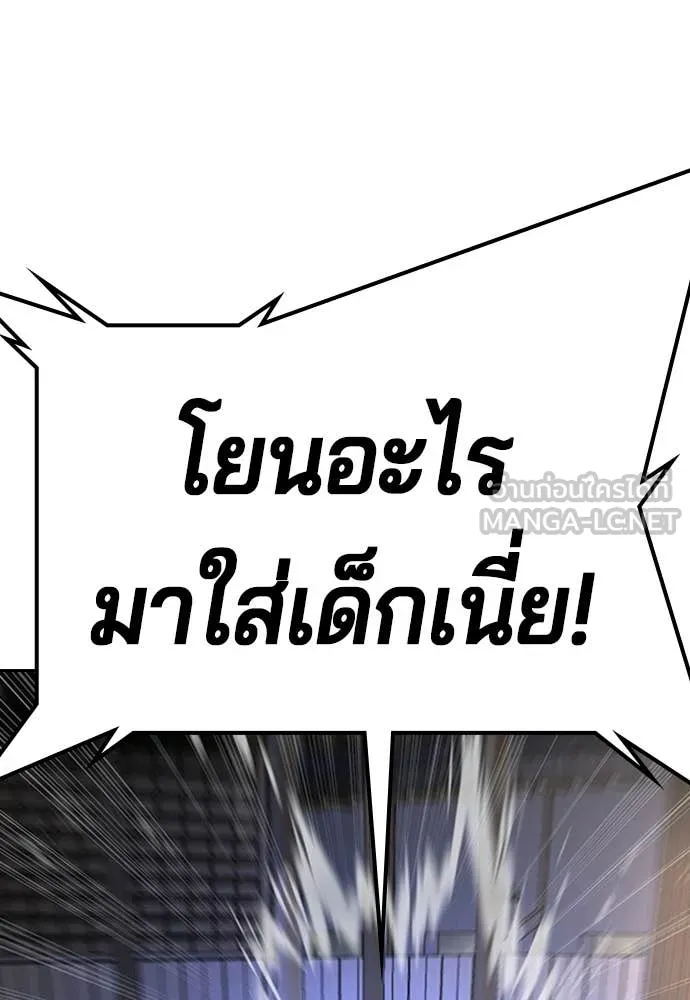 คูเซรา ตอนที่ 53 รูปที่ 34