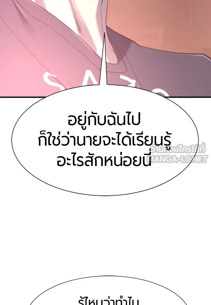 ยอดสถาปนิกผู้พิทักษ์อาณาจักร ตอนที่ 147 รูปที่ 54