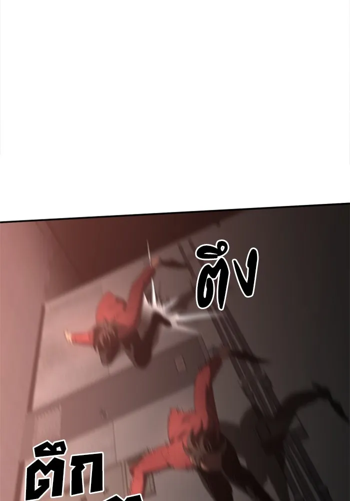 อดีตบอสหอคอย ตอนที่ 10 รูปที่ 136