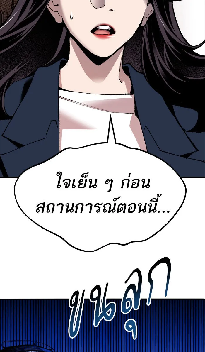 ยอดคนเลเวลทะลุ ตอนที่ 62 ฮิวมานอยด์ (8) รูปที่ 191