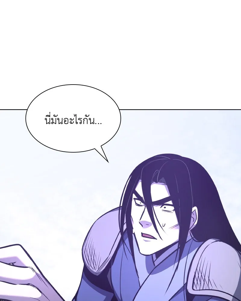 เกิดอีกทีเป็นว่าที่ประมุขลัทธิมาร ตอนที่ 49 รูปที่ 149