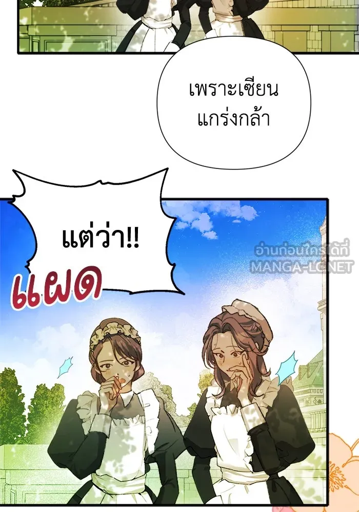 รักนะคะ ป๊ะป๋าทรราช ตอนที่ 5 รูปที่ 57