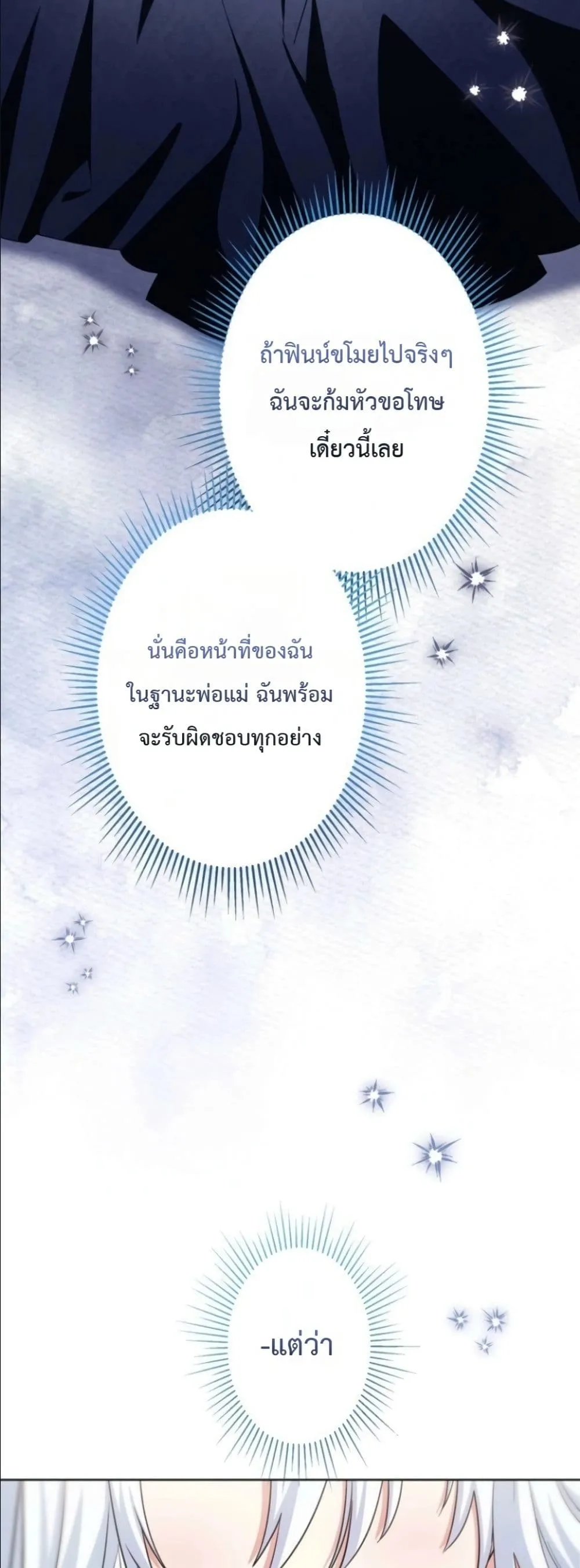 Manga-lc-com อ่านมังงะ อ่านการ์ตูน ออนไลน์ ฟรี I Possessed the Most Terrifying Stepmother in History ตอนที่ 1 2 3 4 5 6 7 8 9 10 11 12 13 14 ฟรี ไม่มีโฆษณา Manga-lc - อ่าน มังงะ อ่าน การ์ตูน ออนไลน์ อ่านมังงะ ฟรี