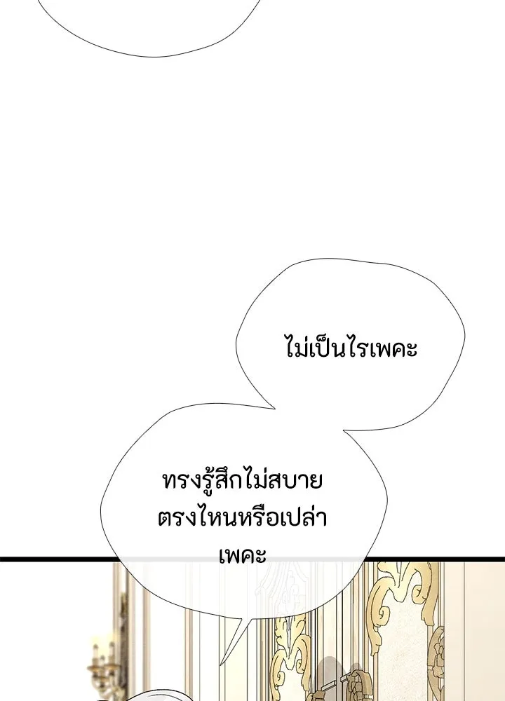 องค์ชายผู้อื้อฉาว ตอนที่ 36 รูปที่ 40