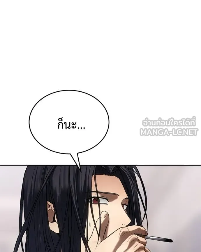 Baek XX ตอนที่ 150 รูปที่ 157