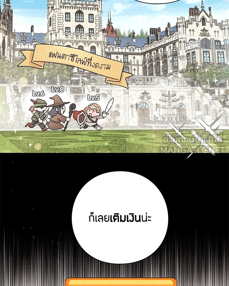 เป็นวัยรุ่นมันเหนื่อย ตอนที่ 20 รูปที่ 24