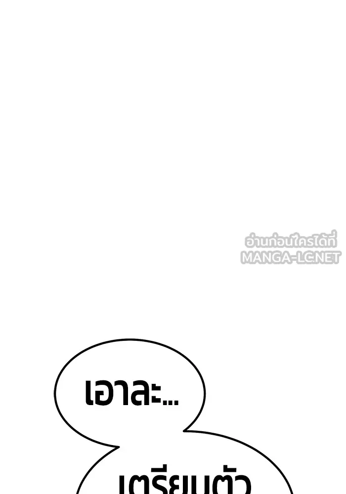 +99 ท่อนไม้พร้อมบวก ตอนที่ 80 รูปที่ 366