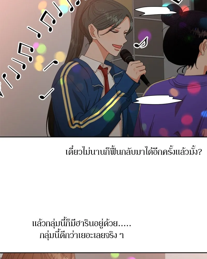 Pyramid Game เกมพีระมิด ตอนที่ 55 รูปที่ 104