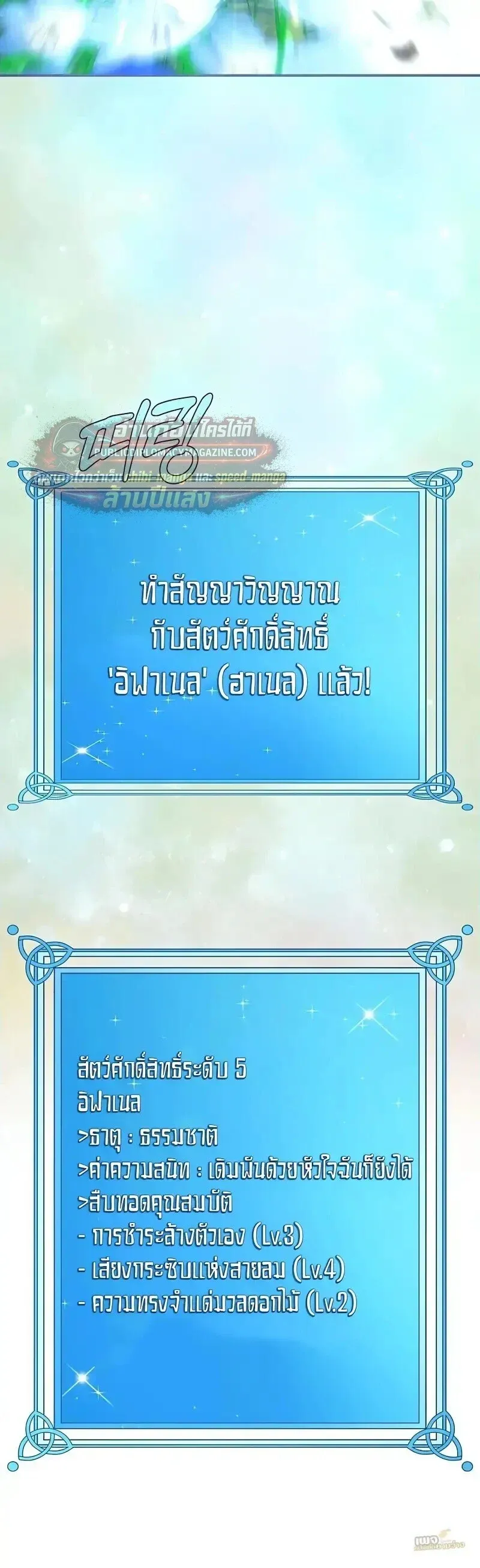 Magic Academy_s Genius Blinker ฉ_นกลายเป_นอ_จฉร_ยะการบล_งค_ในสถาบ_นเวทมนตร_ ตอนที่ ตอนที่ 100 ( จบซีซั่น 2 ) รูปที่ 10
