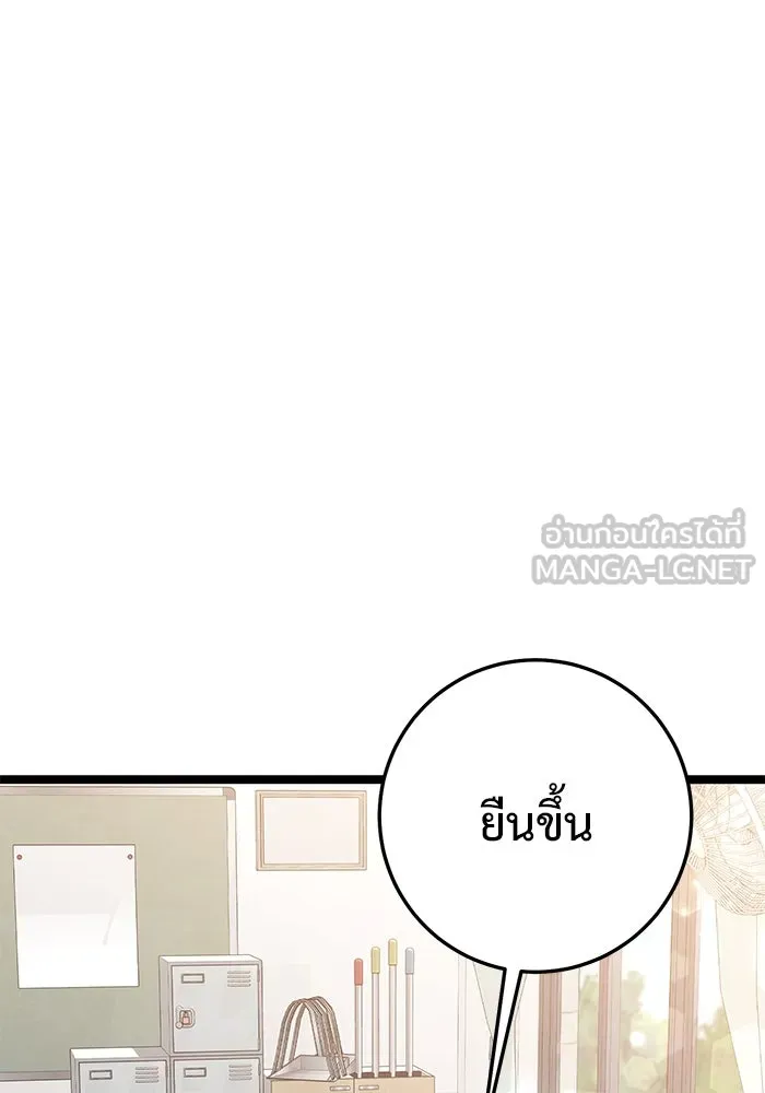 ราชินีนักบู๊ ตอนที่ 45 รูปที่ 192