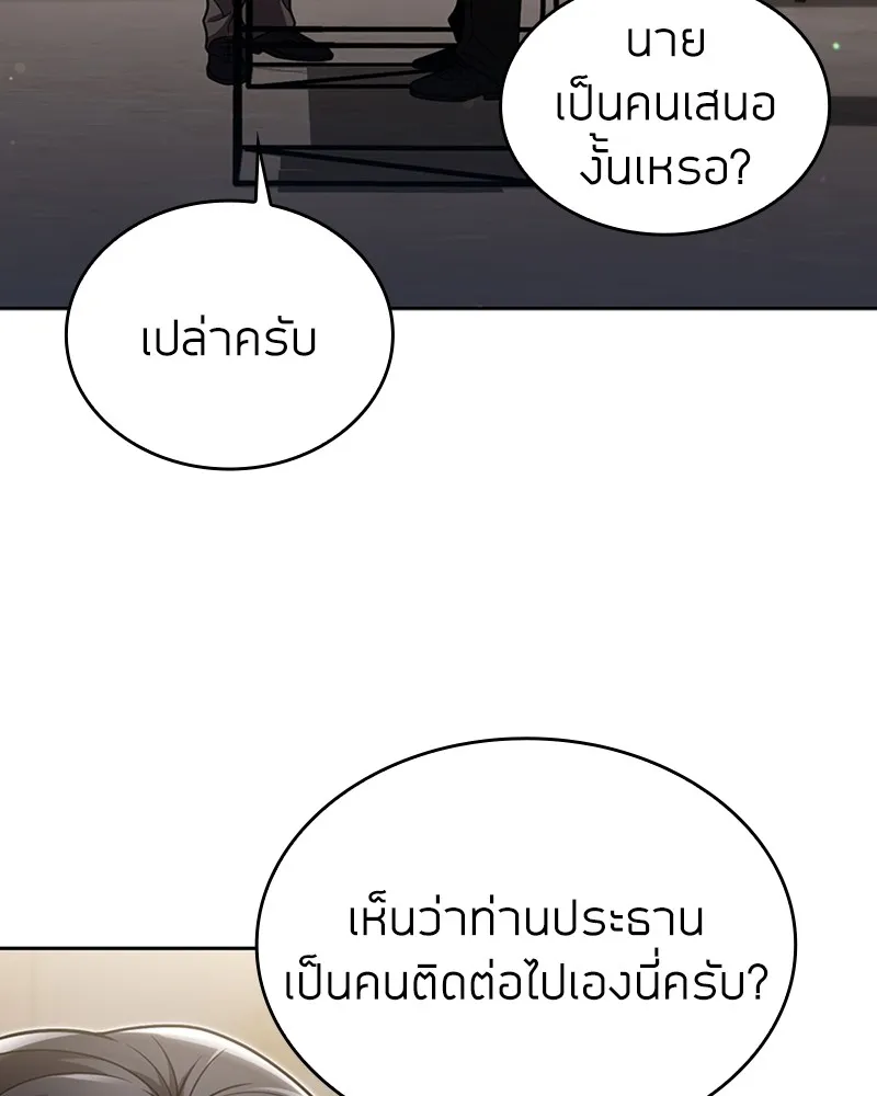 Clever Cleaning Life Of The Returned Genius Hunter ส_ดยอดฮ_นเตอร_สายคล_น ตอนที่ ตอนที่ 87 รูปที่ 97