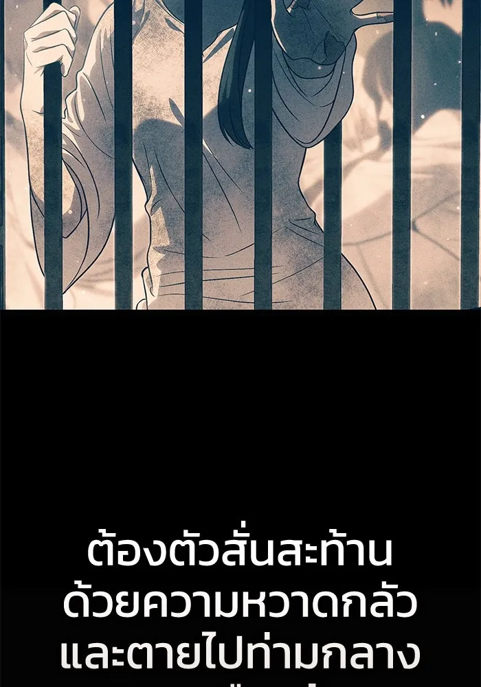 ยอดนักดาบผู้โอบอุ้มดารา ตอนที่ 90 รูปที่ 56