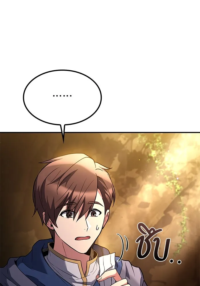 ครัวจอมเวท ตอนที่ 64 รูปที่ 59