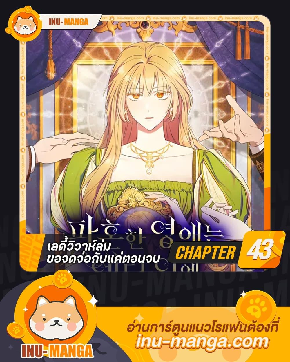Manga-lc-com อ่านมังงะ อ่านการ์ตูน ออนไลน์ ฟรี I Just Want My Happy Ending! ตอนที่ 1 2 3 4 5 6 7 8 9 10 11 12 13 14 ฟรี ไม่มีโฆษณา Manga-lc - อ่าน มังงะ อ่าน การ์ตูน ออนไลน์ อ่านมังงะ ฟรี