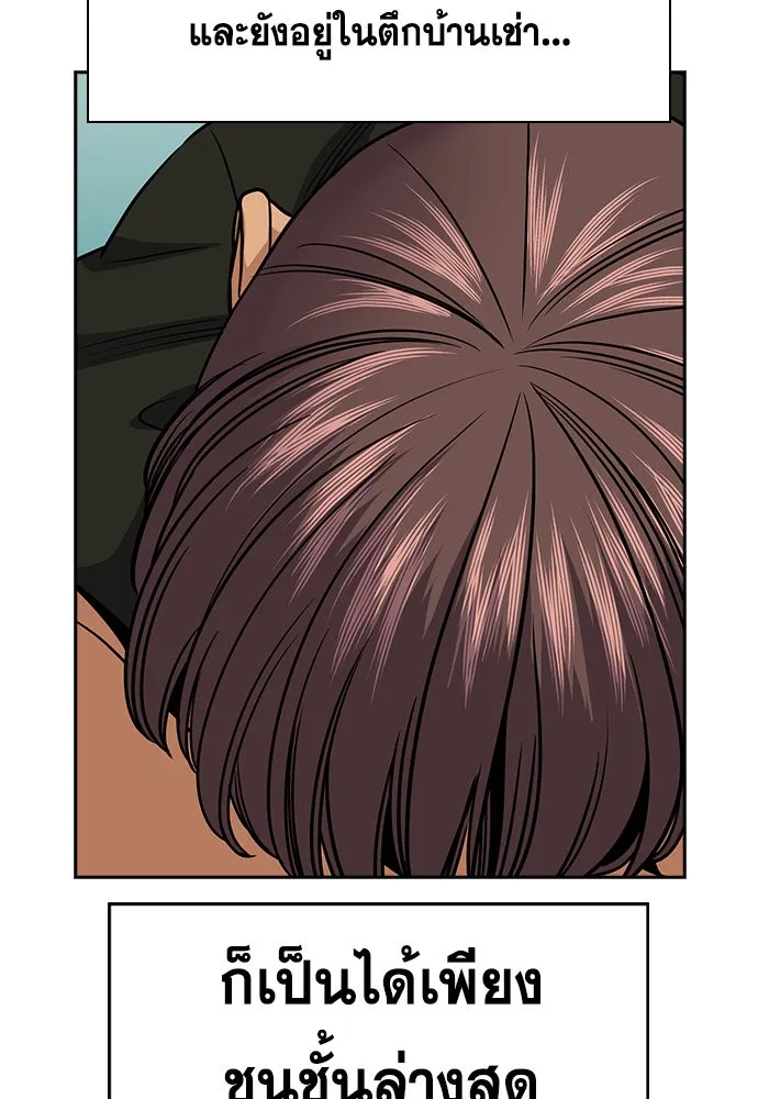 การศึกษาที่แท้จริง ตอนที่ 156 รูปที่ 91