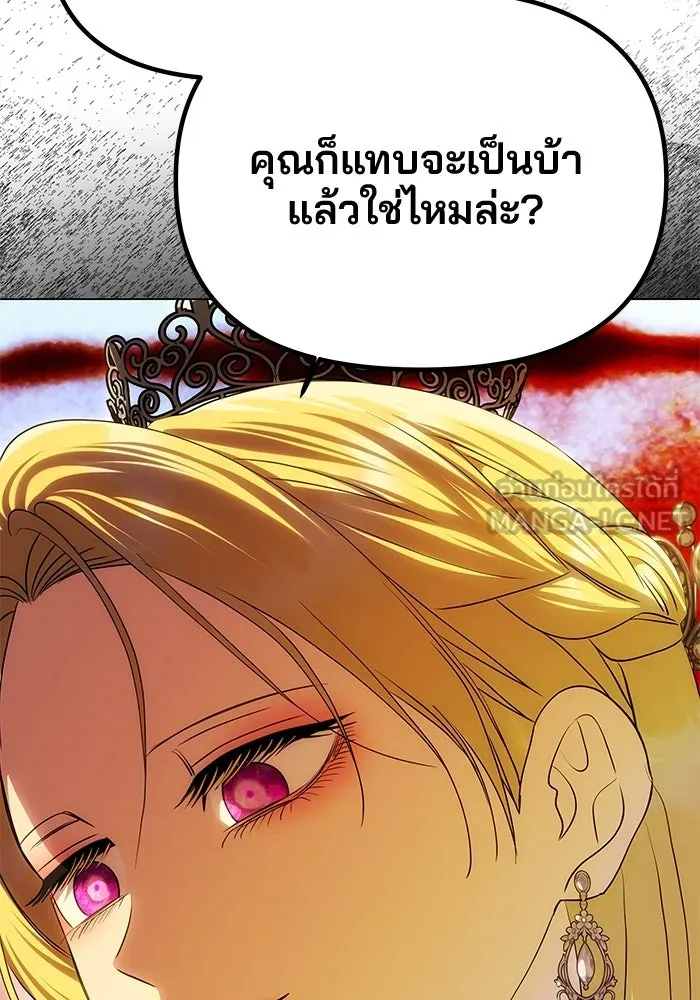 เกมรักจับสามี ตอนที่ 62 รูปที่ 51